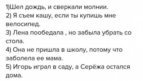 Составьте предложения по схемам. Подчеркните в них основы. 1. [ ], и [ ]. 2. [ ], (если...). 3. [ ],