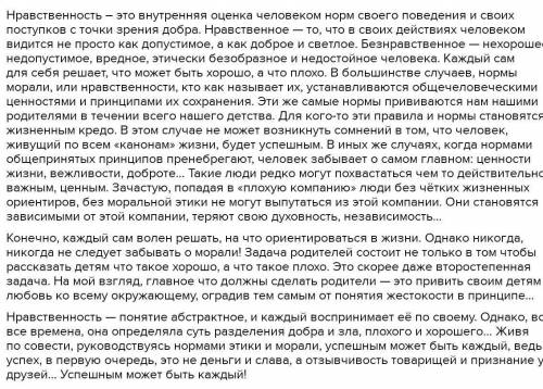 Сочинение на темуУроки нравственности по повести Последние холода,