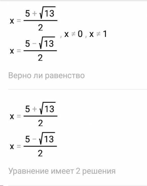 Розв'яжіть рівняння х²/х-1=3х-2/х-1​