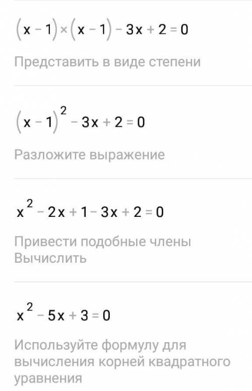 Розв'яжіть рівняння х²/х-1=3х-2/х-1​