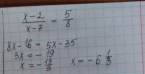 Х/х-2/7=5/8 Найдите корень уравнения