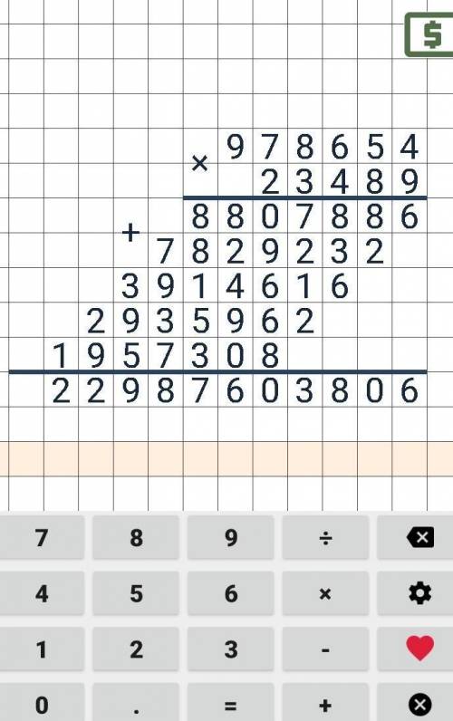 Сколько будет 978654 умножить на 23489 в столбик..)
