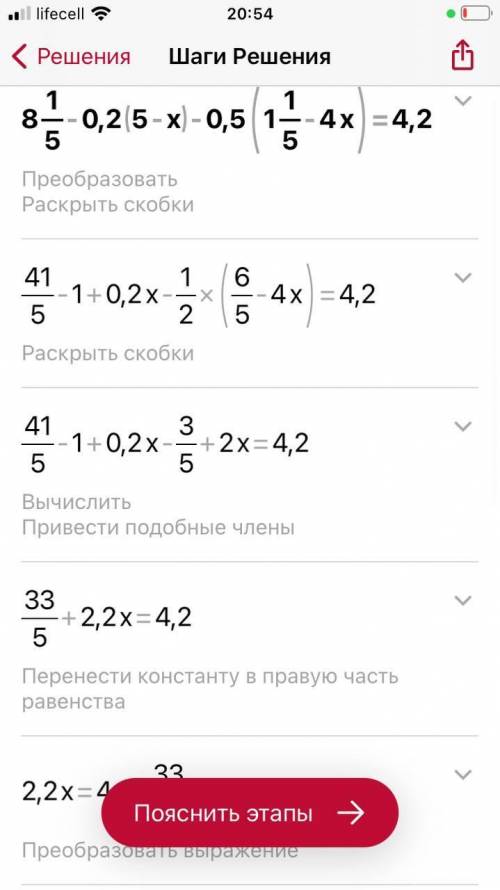 Решите уравнение 8 1/5-0,2(5-х)-1/2(1 1/5-4х)=4,2 ❤️✨​