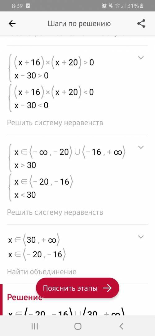 (x+16)(x+20)(x-30) >0​