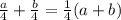 \frac{a}{4} +\frac{b}{4} =\frac{1}{4} (a+b)