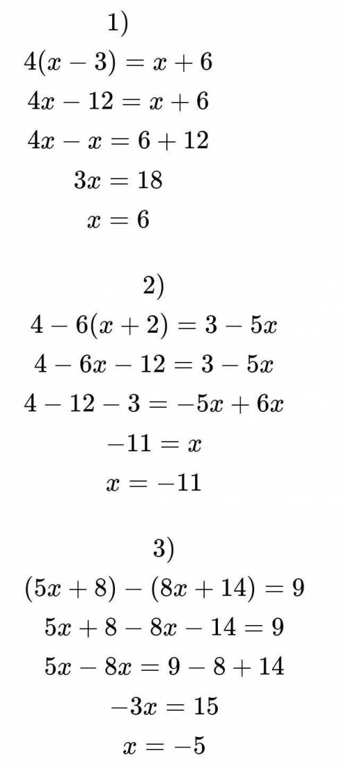 204. Найдите корень уравнения: 1) 4(х-3) = x+6; 2) 4- 6(x + 2) = 3 – 5x ; 3) (5х + 8) — (8х +14) = 9