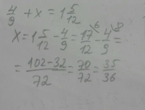 4/9+х=1-на целая 5/12 решить уравнение​