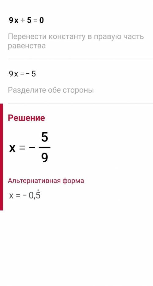 Розвяжіть рівняння за теоремою вієта. Хквадрат+9х+5=0