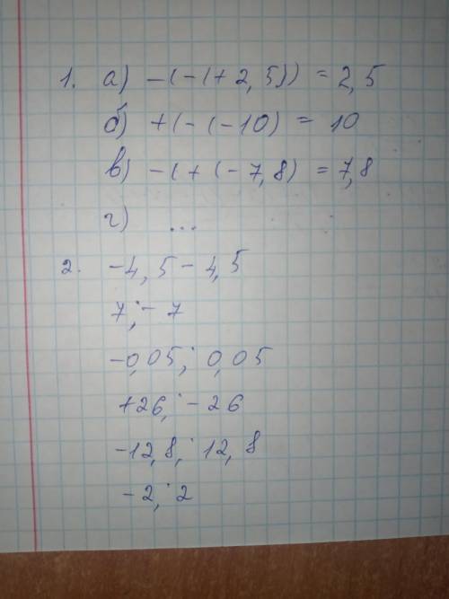 Решите . 1. Упростите запись: а) - ( - (+2,5)) б) + ( -(-10)) в) – ( + (-7,8)) г) + (- (+ 2. Запишит