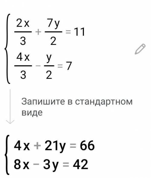 РЕШИТЕ ЛИНЕЙНОЕ УРОВНЕНИЕ МЕТОДОМ ПОДСТАНОВКИ 1 УРОВНЕНИЕ - 15Б