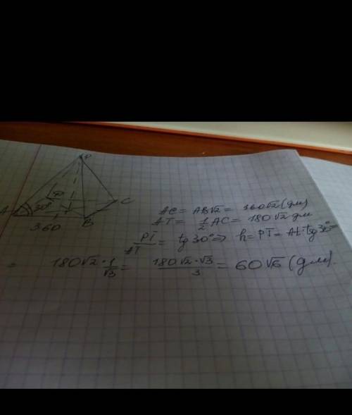 Сторона основания правильной треугольной пирамиды равна 66 м, боковое ребро с плоскостью основания о