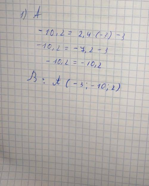 2 Не выполняя построения графика функции y= 2,4х – 3, определите, через какие из данных точек проход