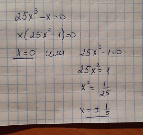Решите уравнение:25x³-x=0​