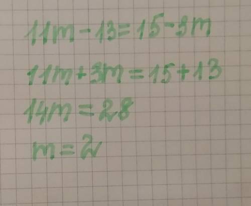 11m-13=15-3m уравнение