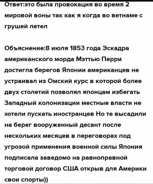 Почему США отправили военные корабли в Японию?​