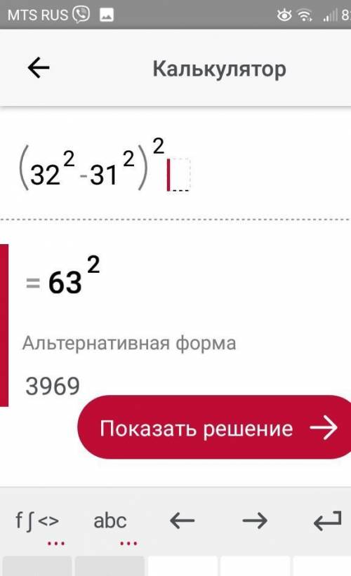 (32²-31²)²=?29+(11×(18²-54))=?(5+10²)-2×(441:21-6)²=?​