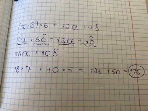 3. Упрости выражение. Найди значение при а=7, при б=5 (a +б)*6 + 12а +4б ! ​