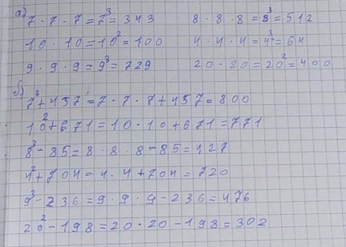 5. а) Запиши множители в виде квадратов и кубов чисел Найди значения выражений.7•7•78•8•89•9•910 • 1