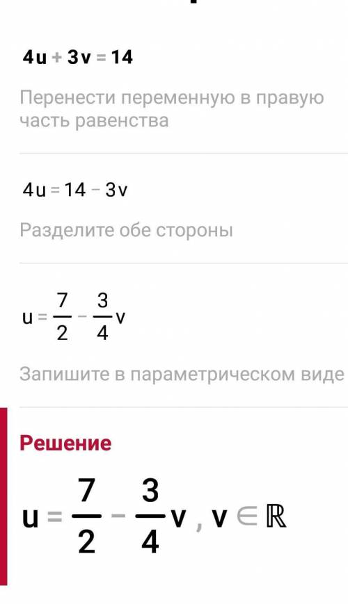 4u +3v=145u - 3v = 25​