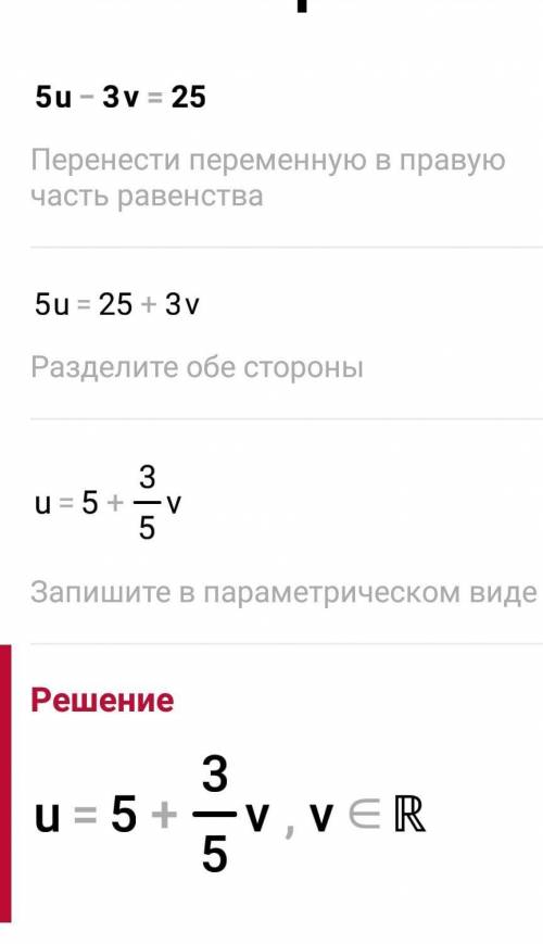 4u +3v=145u - 3v = 25​