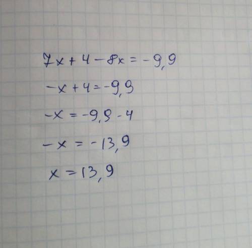 9. Розв'яжіть рівняння:- 7х + 4х – 8x = -9.9​