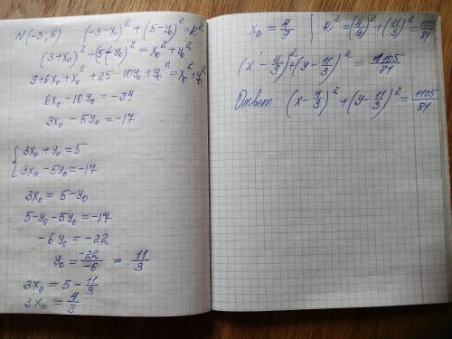 №3. Составьте уравнение окружности, проходящей через начало координат и точкиM(3;1) N(-3;5) ​