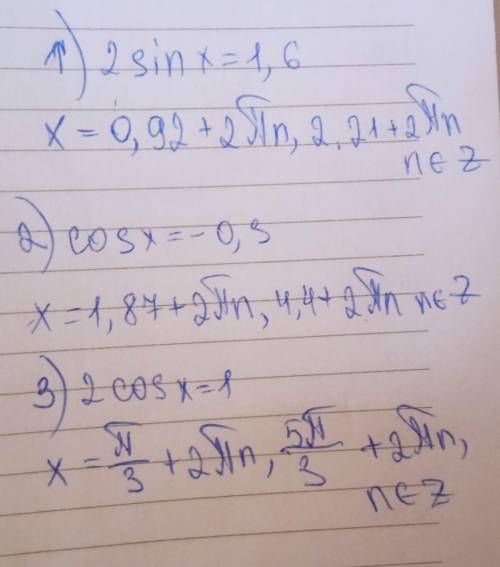2sinx=-1.6 cosx=-0.3 2cosx=1