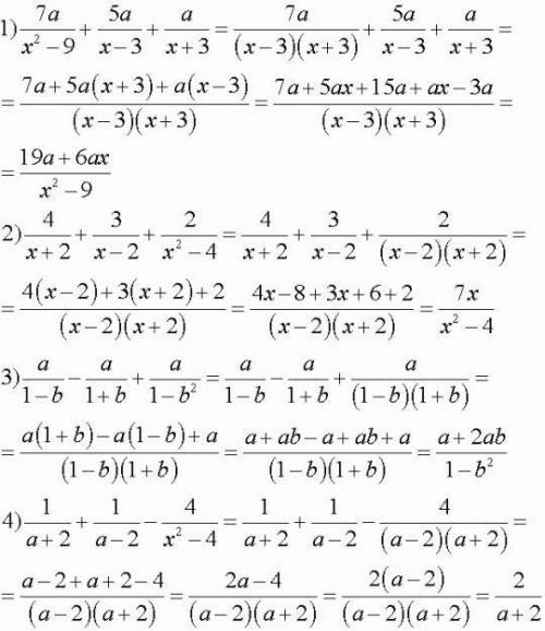 1) 7а/х²-9+5а/х-3+а/х+3= 2) 4/х+2+3/х-2-х+2/х²-4=3) а/1-б-а/1+б+а/1-б²=4) 1/а+2+1/а-2-4/а²-4= решить