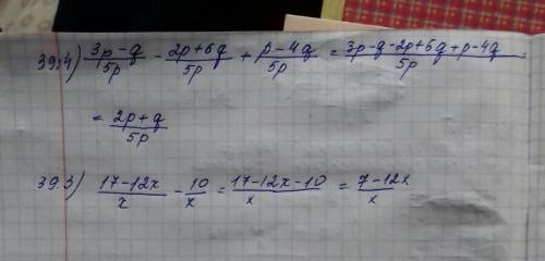 Сделайте 39.3 (1)И 39.4(1)​