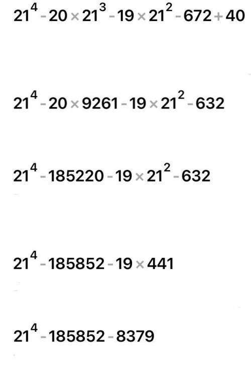 Х⁴-20х³-19х²-32х+40 при х=21