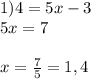 1) 4=5x-3\\5x=7\\\\x=\frac{7}{5} =1,4