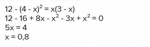 12 - (4 – x)= x (3 – x).​