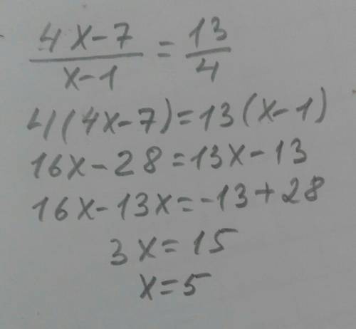 Решить уравнение Пользуясь основным свойством пропорции ​