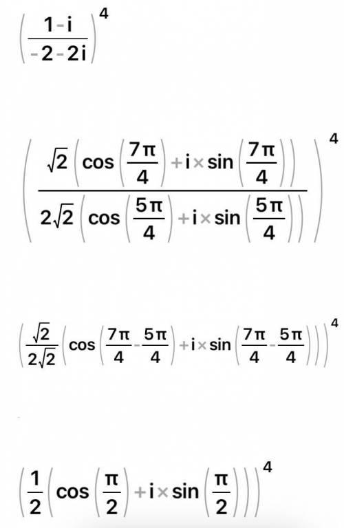 ((1-i)/(-2-2i))^4 Выполнить действия в тригонометрической форме и представить результат в тригономет