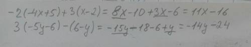 Спростіть вираз-2(-4x+5)+3(x-2)3(-5y-6)-(6-y) оченьь​