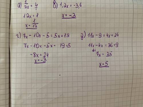 1. Является ли число 3 корнем уравнения? 3х + 4 = 13. № 2. Равносильны ли уравнения? 7x = 21 и х-3=0