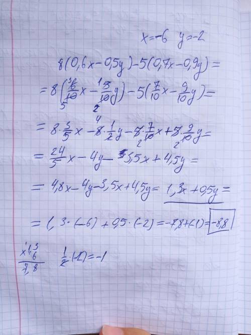 Спростіть вираз 8(0,6x-0,5y)-5(0,7x-0,9y) і знайдіть його значення якщо x=-6 y=-2​