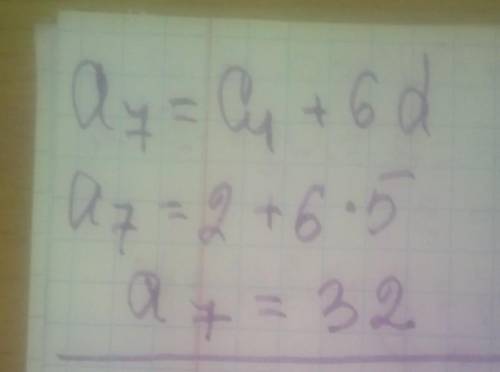 В арифметичній прогресії a1=2 d=5. знайдіть a7​