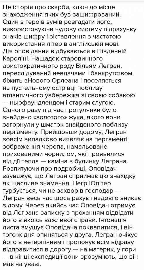 2. Чи сподобались вам написані драконом вірші? Що саме в нихзворушило вас?​