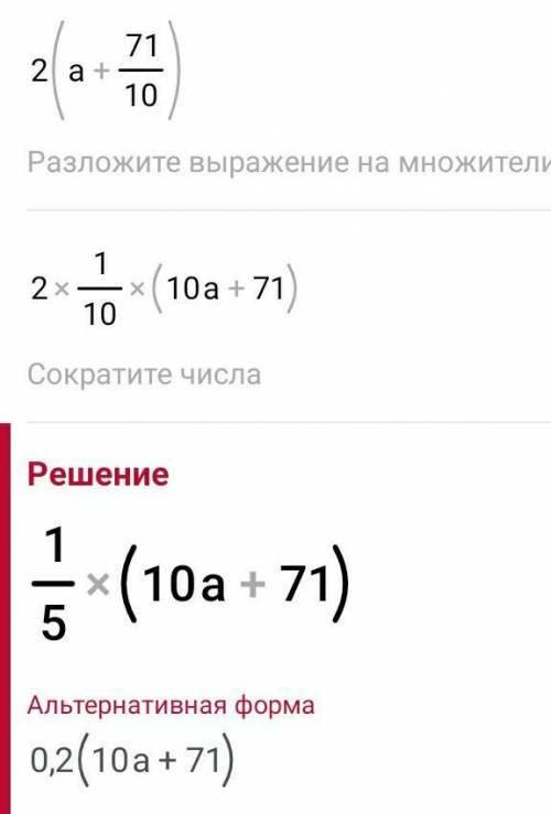 6×(а+0,5)-4×(а-2,8)=?​