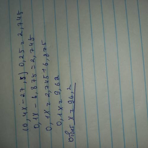 Розв'язання рівняння (0,4х-27,5) 0,25=2,745 ​