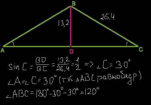 В равнобедренном треугольнике проведена высота к основанию . Длина высоты — 7,8 см, длина боковой ст