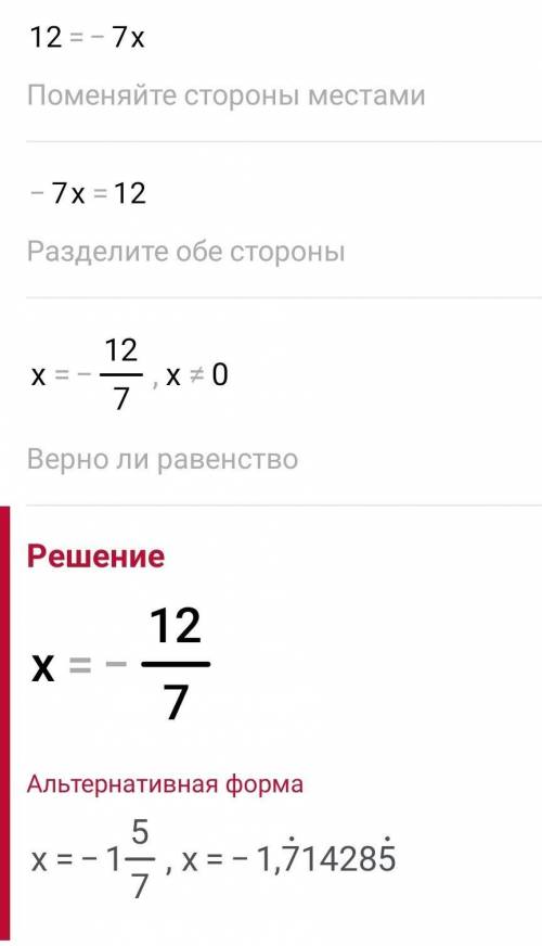 Зделайте 4/х+3=2\3