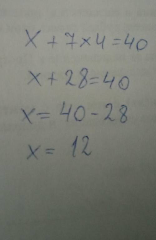 5. Теңдеулердіx + 7×4 = 40​