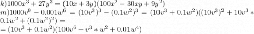 k) 1000x^3+27y^3=(10x+3y)(100x^2-30xy+9y^2)\\m) 1000v^9-0.001w^6=(10v^3)^{3} -(0.1w^2)^{3} =(10v^3+0.1w^2)((10v^3)^{2} +10v^3*0.1w^2+(0.1w^2)^{2})=\\=(10v^3+0.1w^2)(100v^6 +v^3*w^2+0.01w^4)