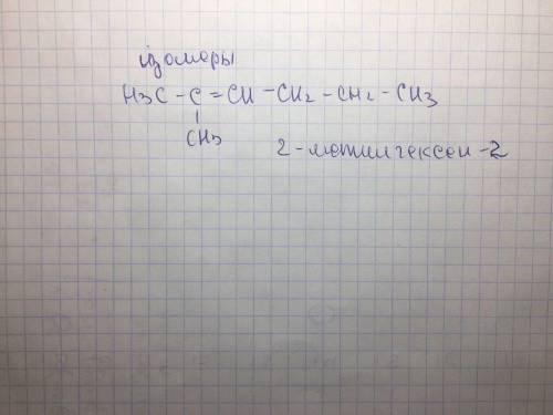 Составьте структурные формулы алканов, алкенов: а)4-метил – 3 – этилнонан