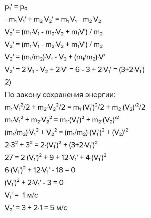 , 1!1!1! дві кульки масою 30г і 15 г рухаються зі швидкістю 2 м/с і 3м/с на зустріч одна одній,з яки