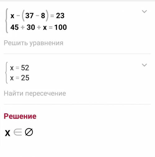 4. Реши уравнения.х-(37- 8) = 2345+ 30+ х= 1 00​