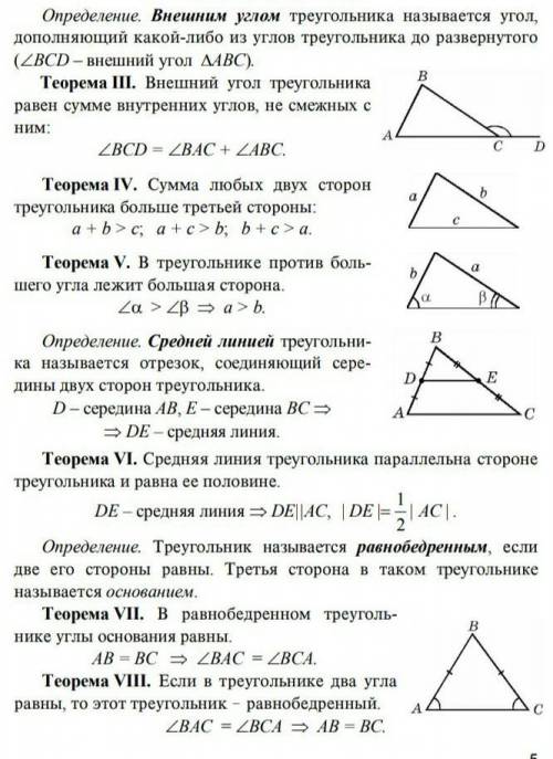 Равносторонний треугольник с углом 100 в вершине и окружность радиусом 5 нарисованный снаружи. Найди