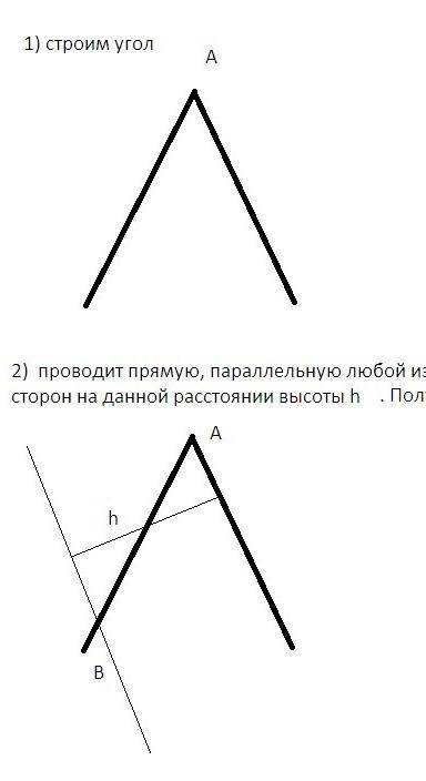 Как построить равнобедренный треугольник по углу при вершине и основанию? Объяснение с рисунком, буд